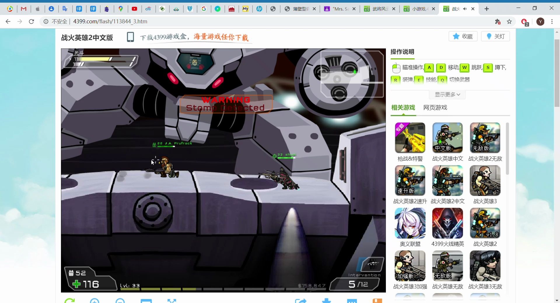 战火英雄2当你能够锁头时你就无敌了