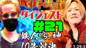 李小龙vs 李书文 八極拳士 李書文 世紀最強拳法家 哔哩哔哩 Bilibili