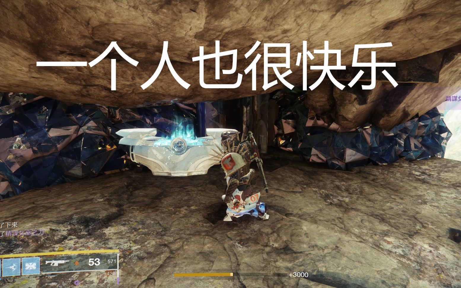 [图][命运2 Destiny2]独狼如何获得最后遗愿raid装备（每周随机三件装备）