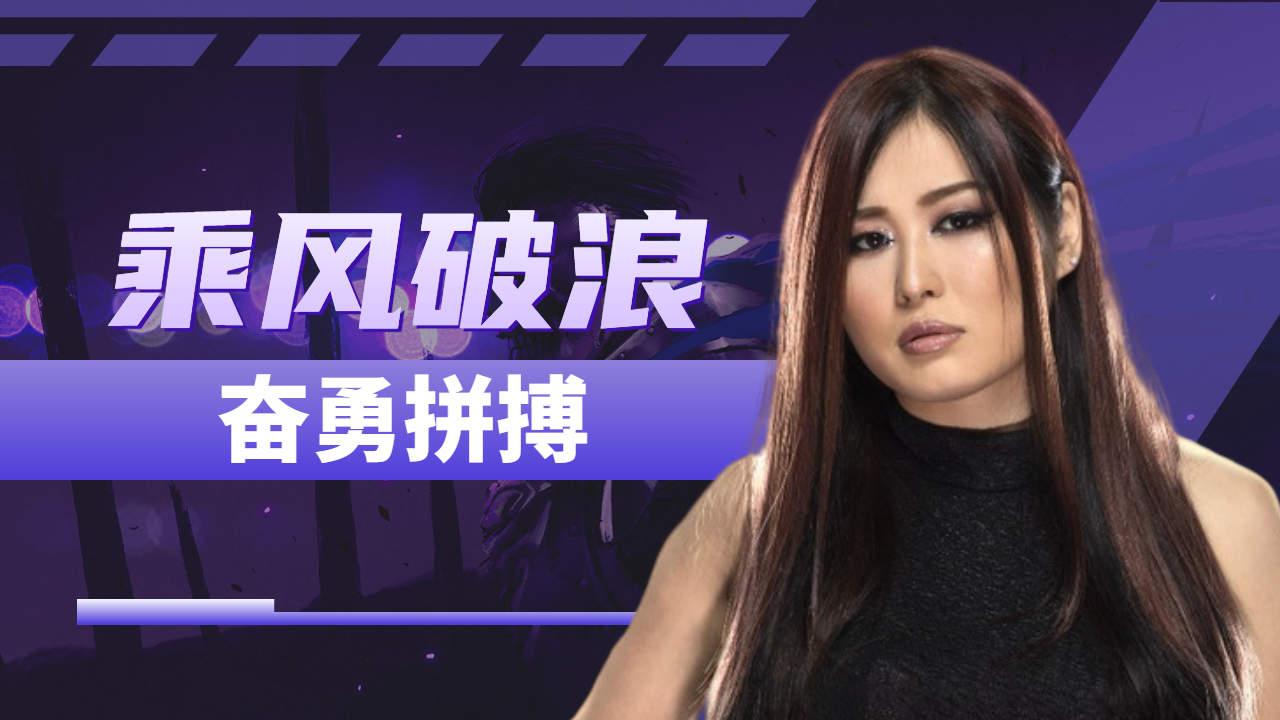 wwe紫雷与坎迪斯的决战,紫雷成功复仇