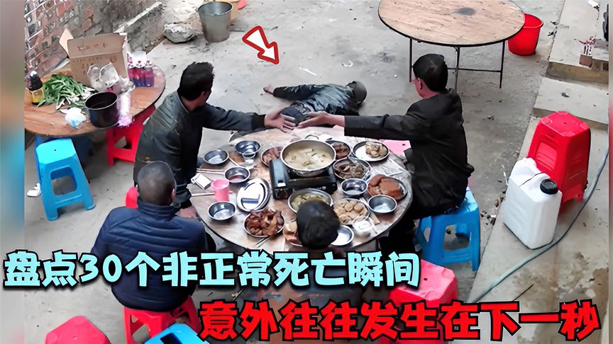 什么是非正常死亡事件