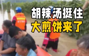 Download Video: 鲁豫同心 山河情深｜山东与你一起扛，河南一定中！