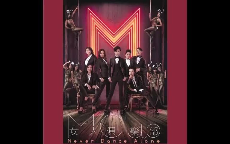 电视剧《女人俱乐部》主题曲  星斗群哔哩哔哩bilibili