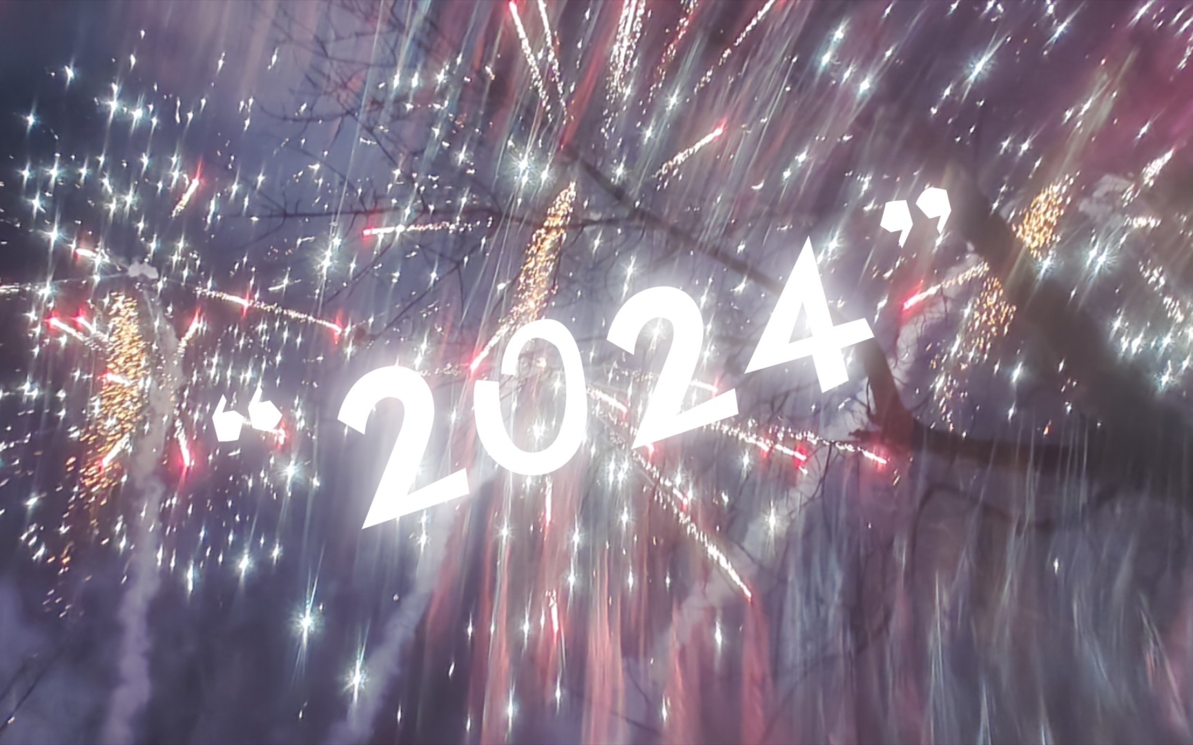 烟花已响,欢迎"2024"
