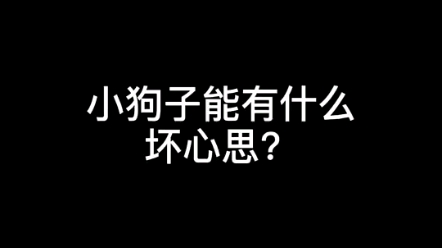 【萝拉的日常】萝拉小时做妖形哔哩哔哩bilibili