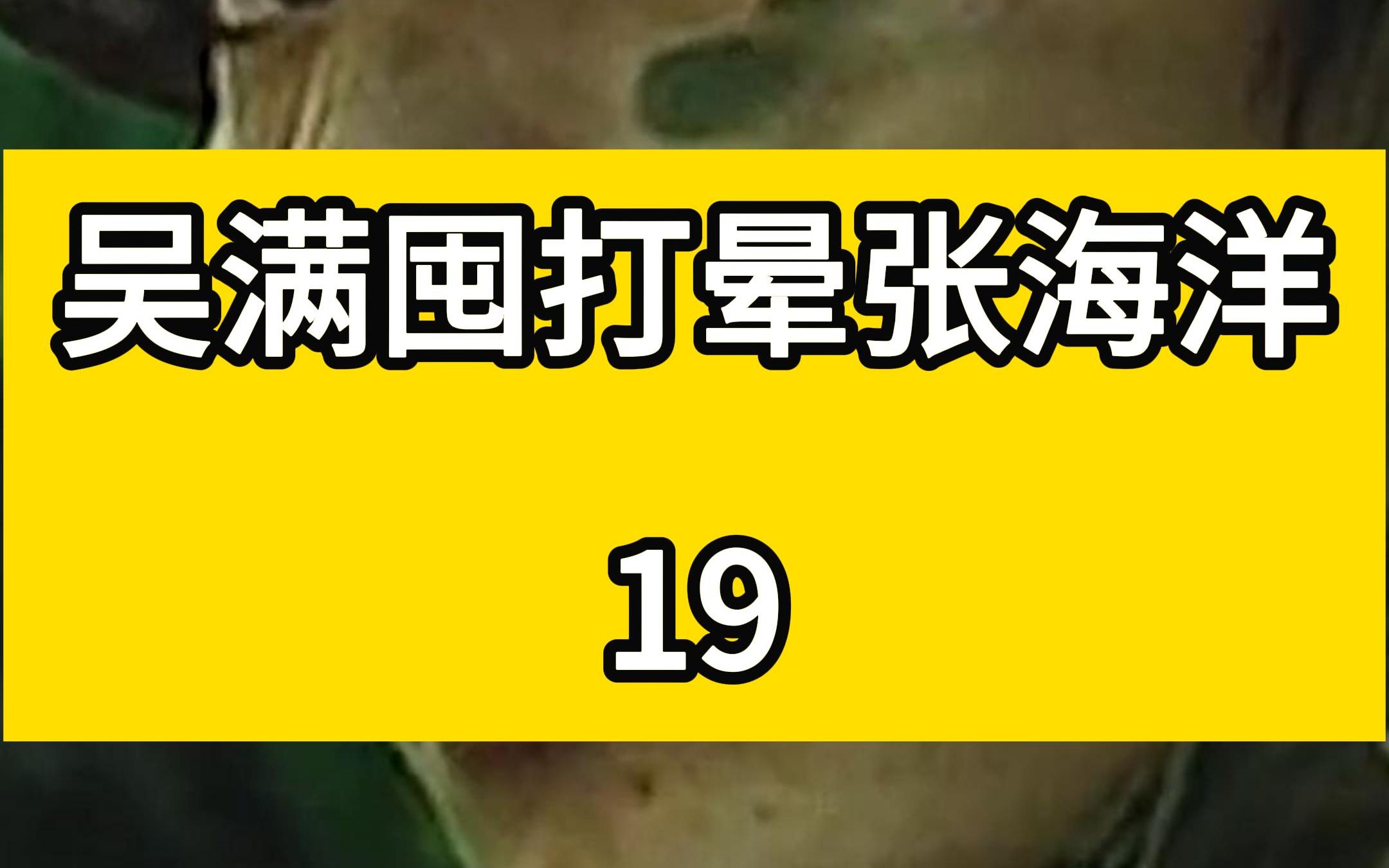 血色浪漫19:特种兵危难关头,老实人直接打晕了自己战友!哔哩哔哩bilibili