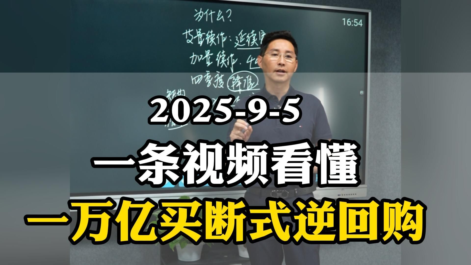 什么是一万亿买断式逆回购？