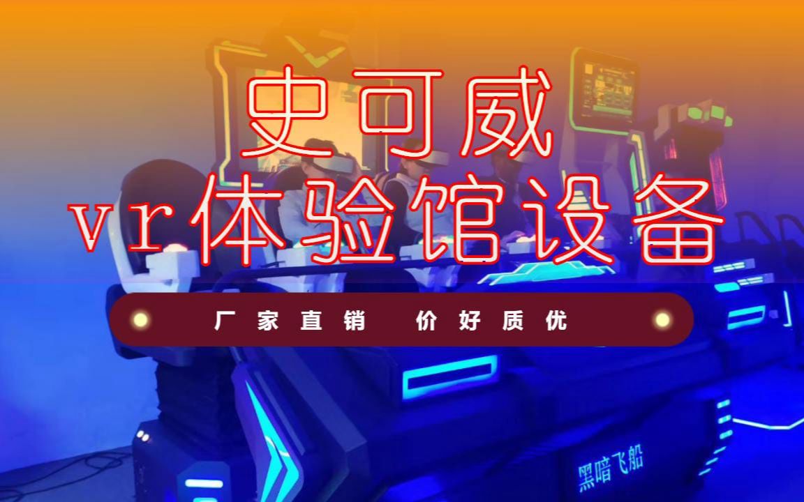 乐客vr多少钱一台哔哩哔哩bilibili