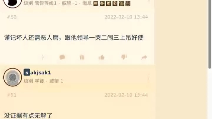 老婆出轨税务局 怎么大闹天宫