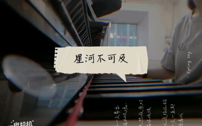 满眼余晖皆是你,你是星河不可及.