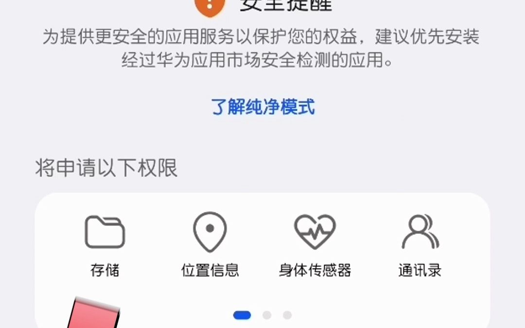 必看!安卓手机下载安装教程哔哩哔哩bilibili