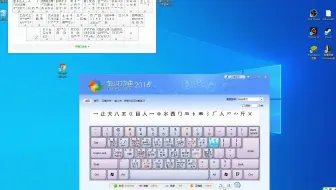 从零开始的五笔打字学习⑥（个人学习记录）