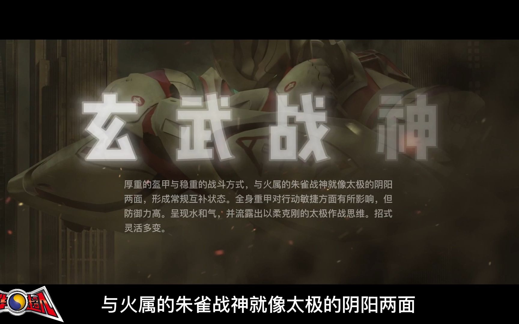 中华超人之玄武战神来了!!!哔哩哔哩bilibili