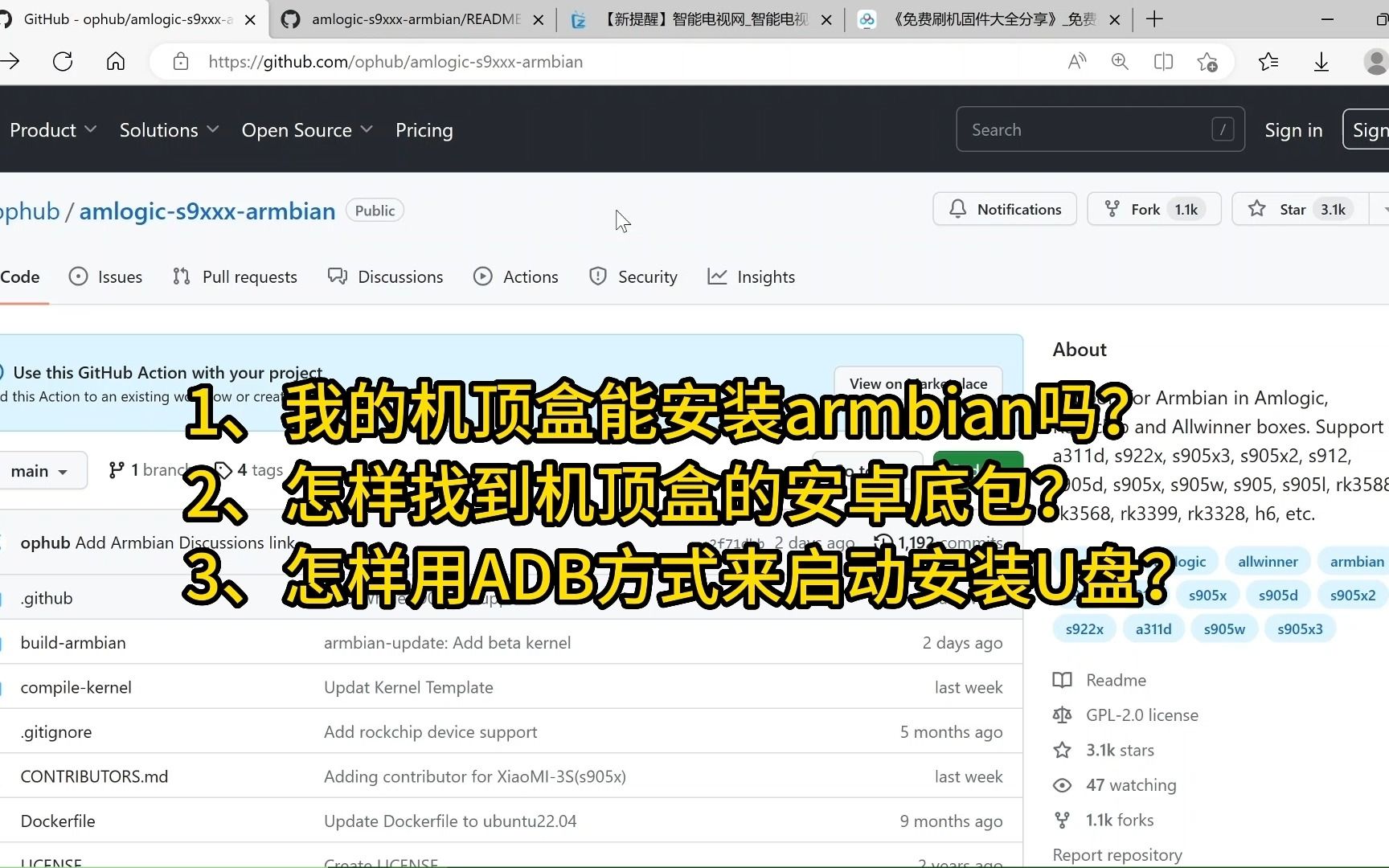 机顶盒刷armbian全程详解:4、我的机顶盒能刷armbian吗?哔哩哔哩bilibili