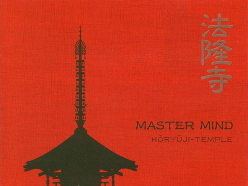 Master Mind (マスターマインド) - 法隆寺(Hōryūji-Temple) (1994)_哔
