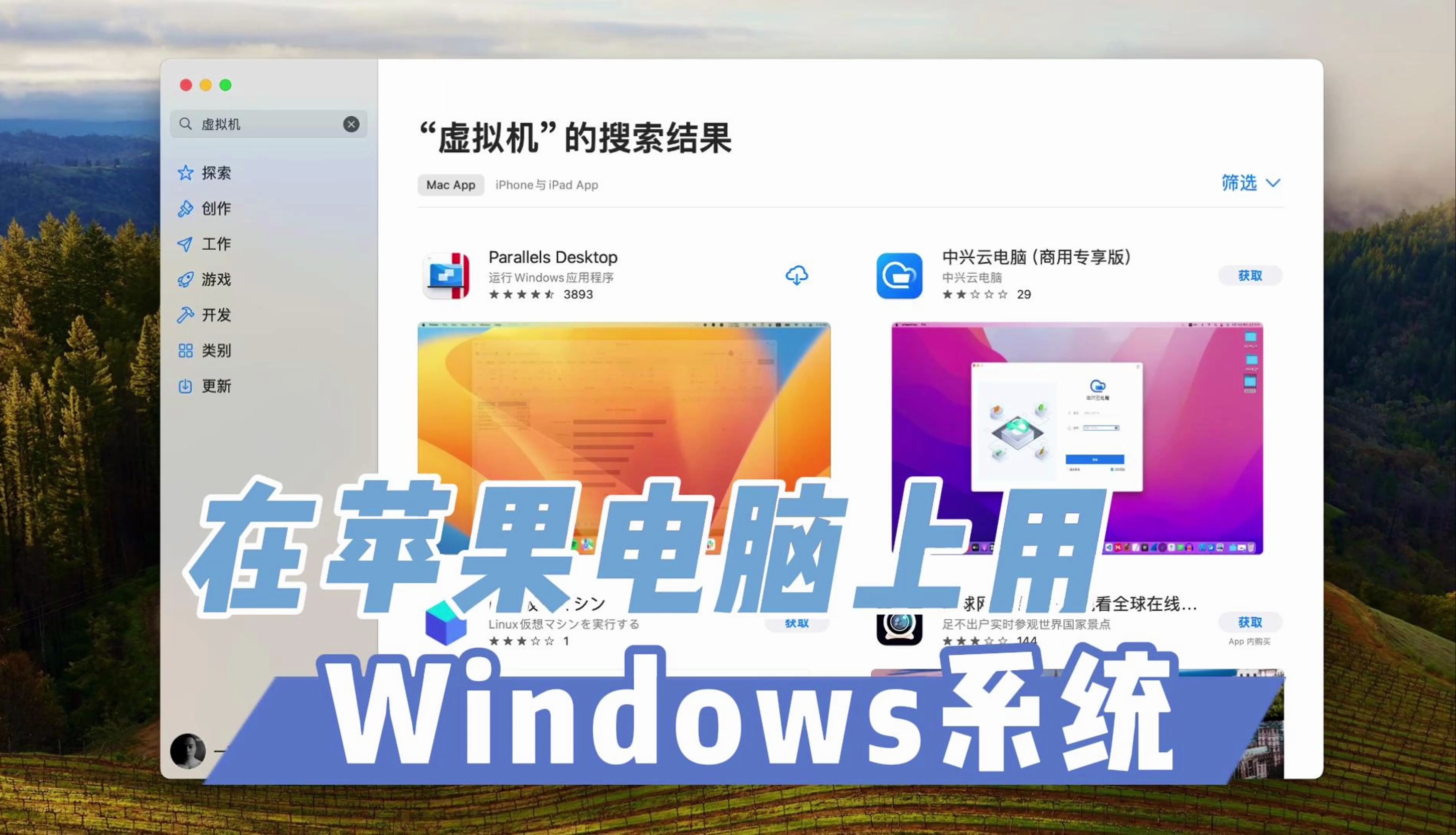 苹果电脑怎么用windows系统,m芯片macos如何安装虚拟机,macbook怎么玩