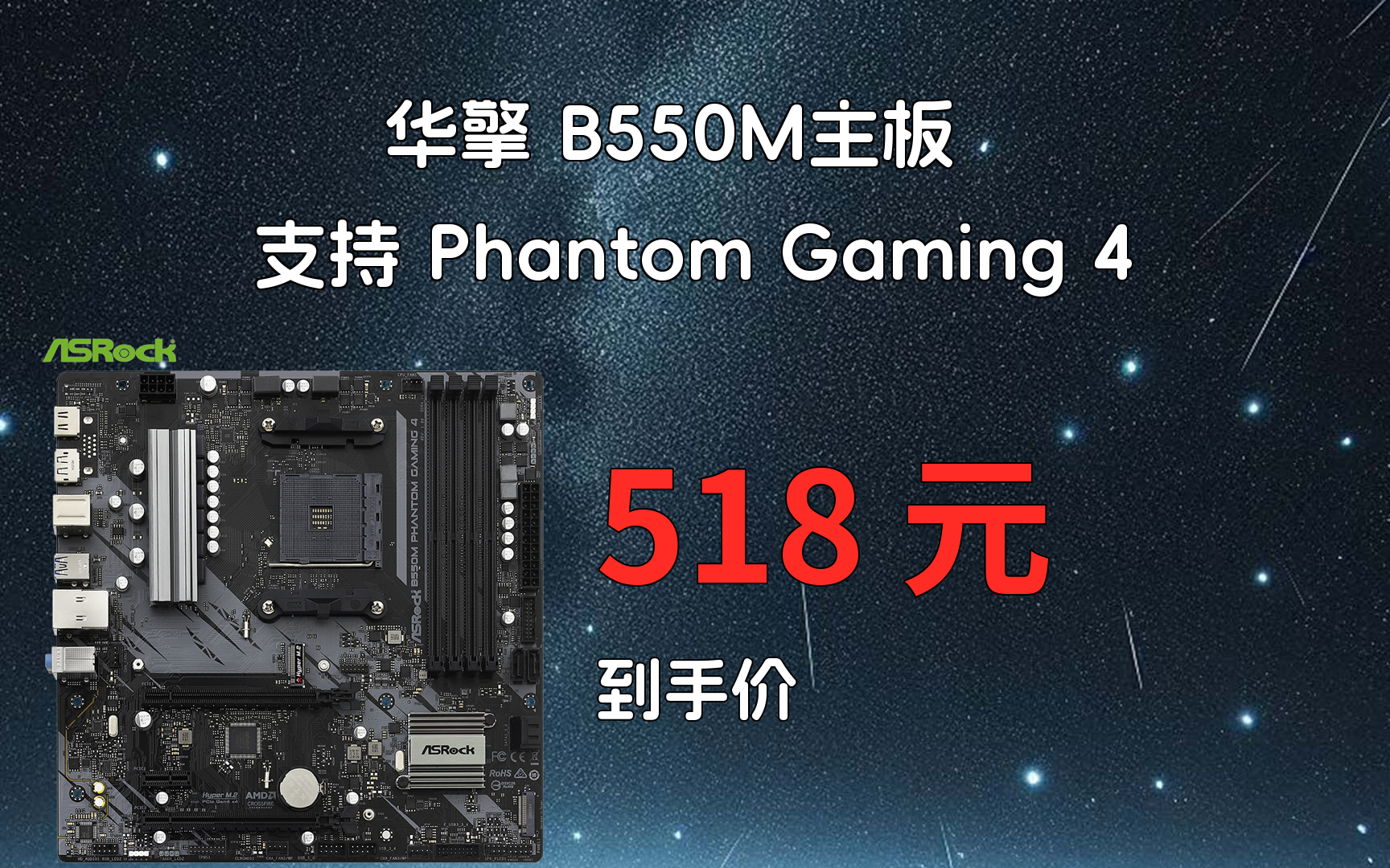 b550主板配什么显卡