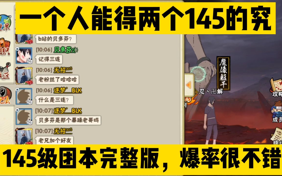 145级新团本完整版,一个人能爆两个145的究!手机游戏热门视频