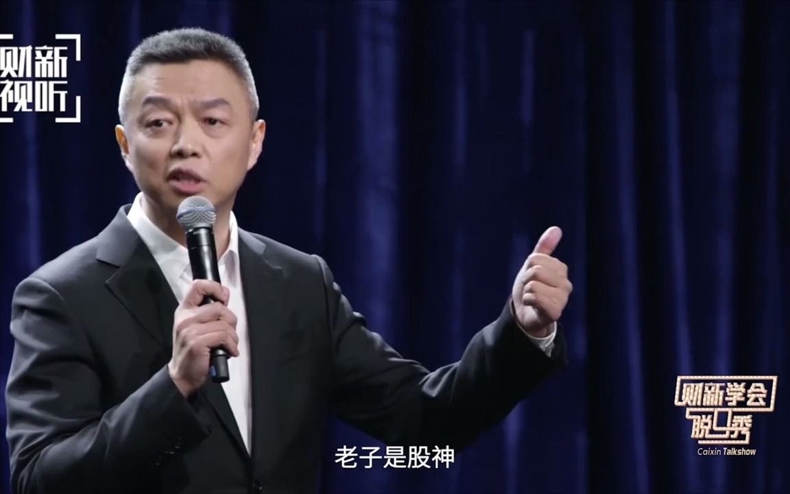 [图]【张鸿脱口秀】老股民的生财指南：这是高级道，能不能滑自己心里有点数