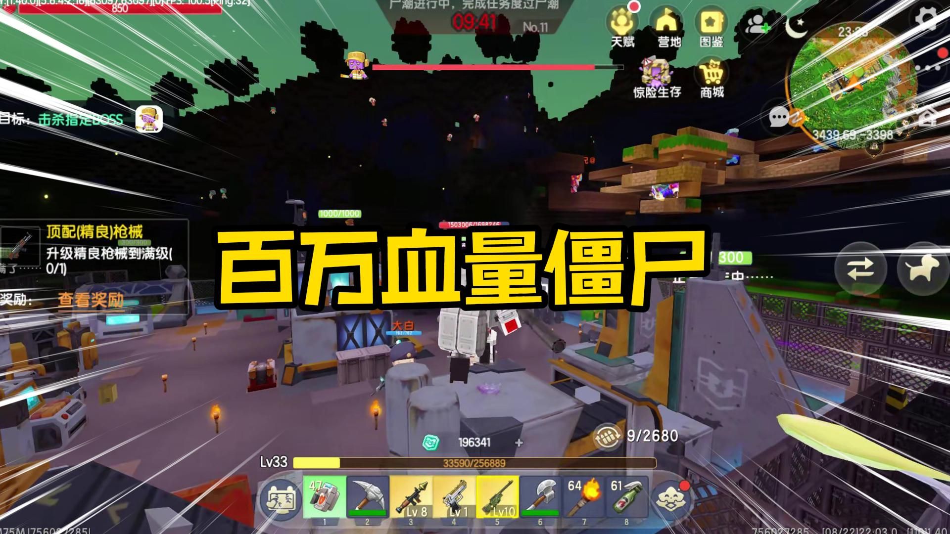 迷你世界围城生存23:惊现百万血量僵尸,痛苦一战!