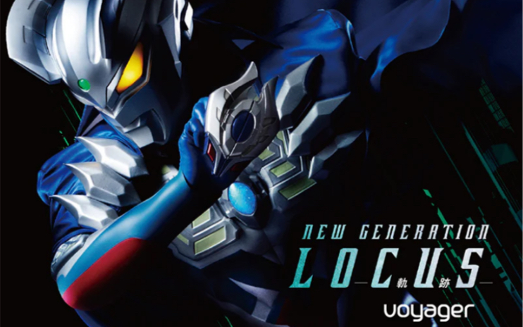 [图]【自购】CD voyager／NEW GENERATION LOCUS