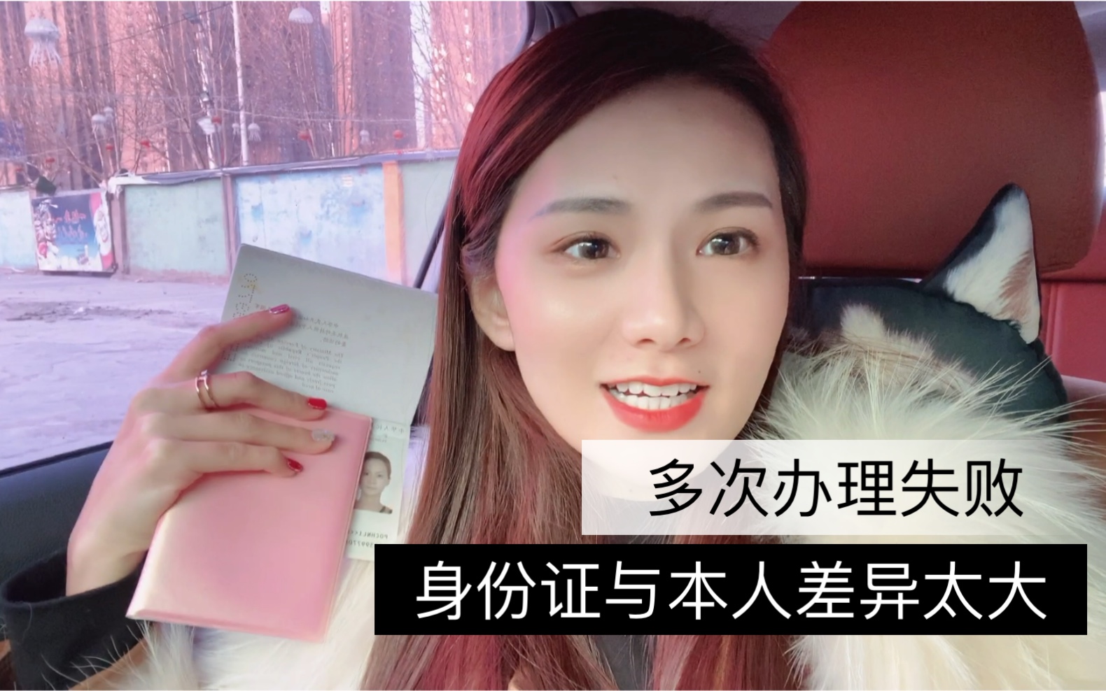 李大美儿因身份证照与本人差异大多次办理失败女民警整容了吗