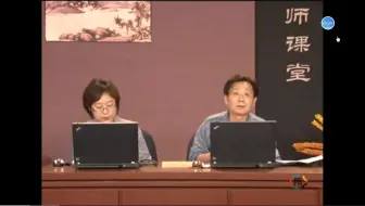 思政课 专家讲座