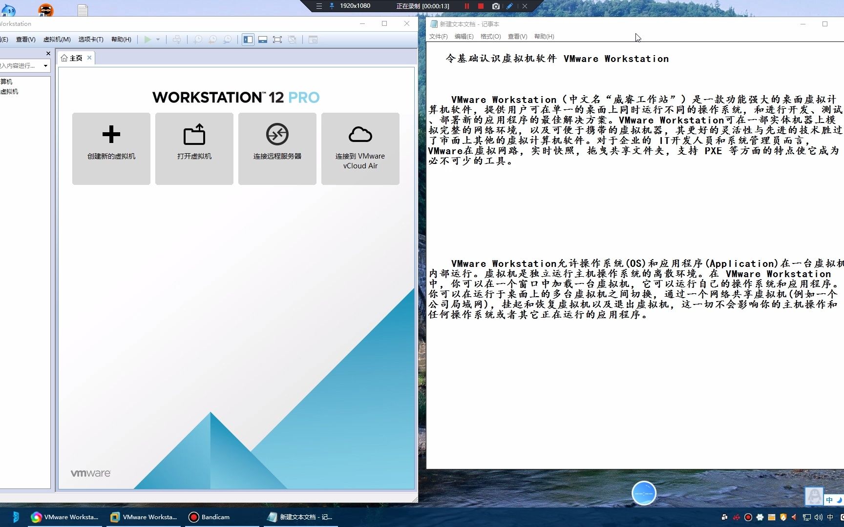 一、零基础认识虚拟计算机软件VMware Workstation哔哩哔哩bilibili