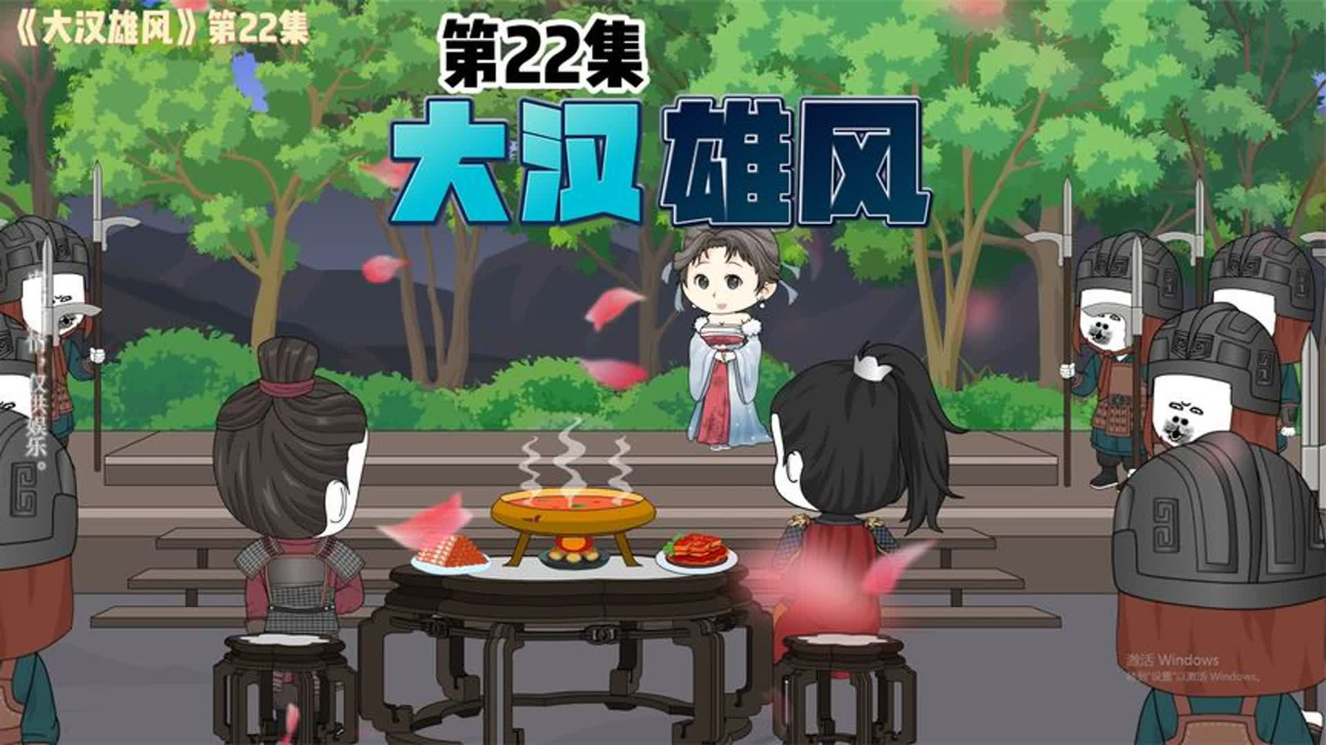 [图]【大汉雄风】第22集，华佗参与考试