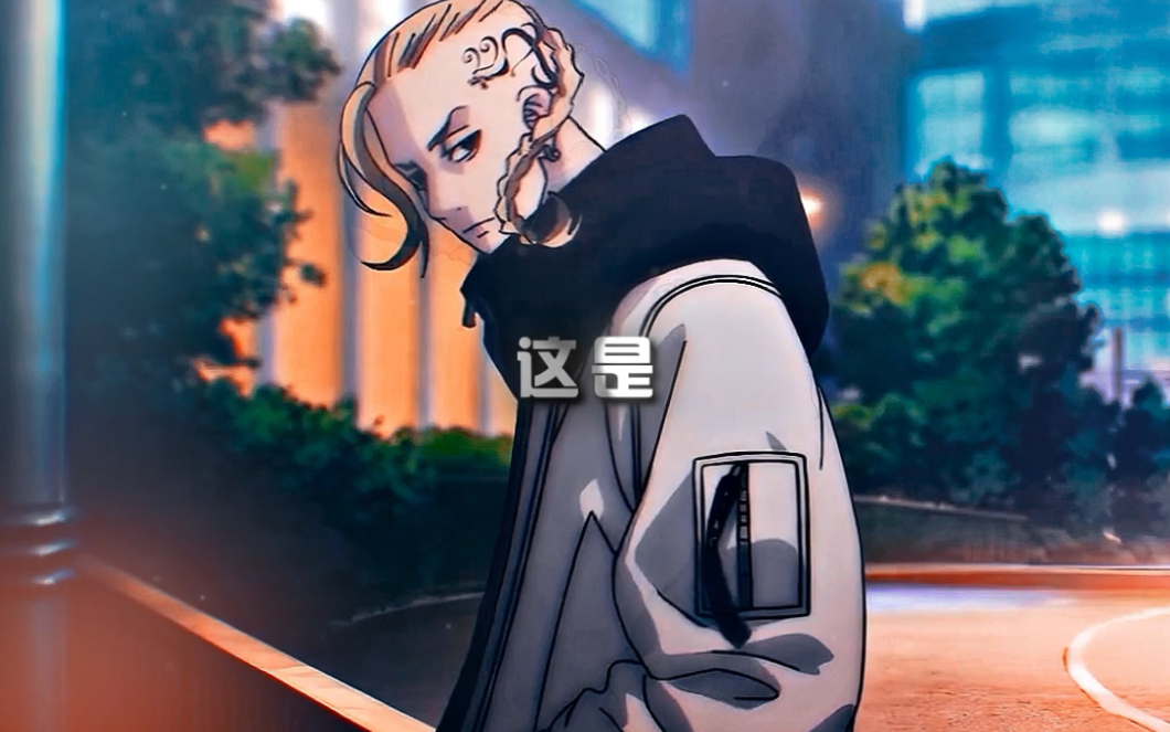 东京复仇者 第二季越来越多帅哥了