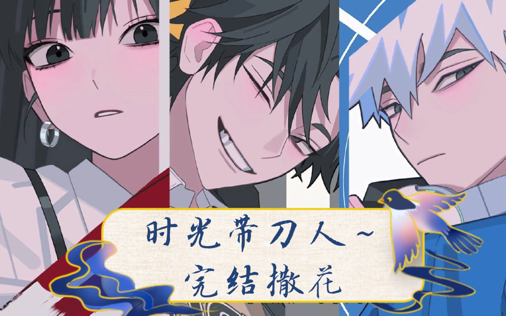 时光代理人2之陆光嘎了;程小时入狱完结撒花.