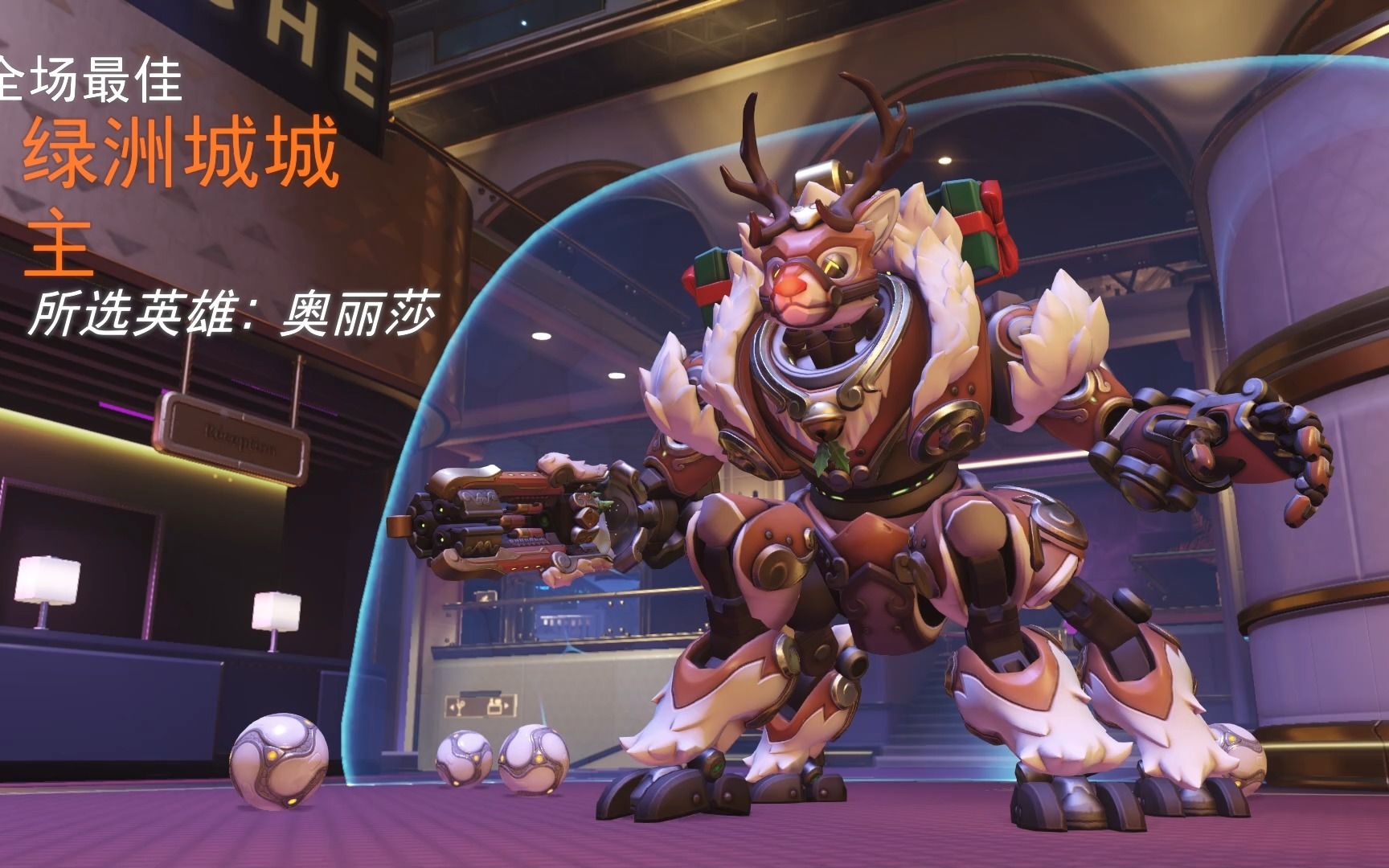 看我美羊羊大杀四方!守望先锋归来奥丽莎五杀