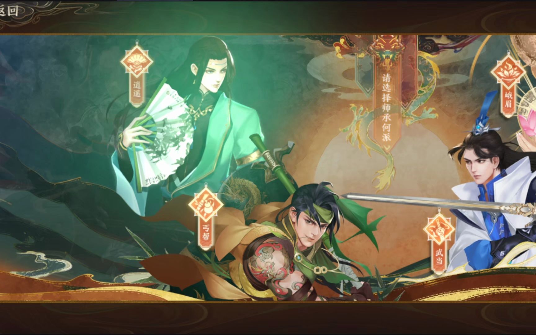 天龙八部2-沈遇