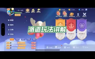 Descargar video: 守塔不能停30天存票412张派遣玩法讲解