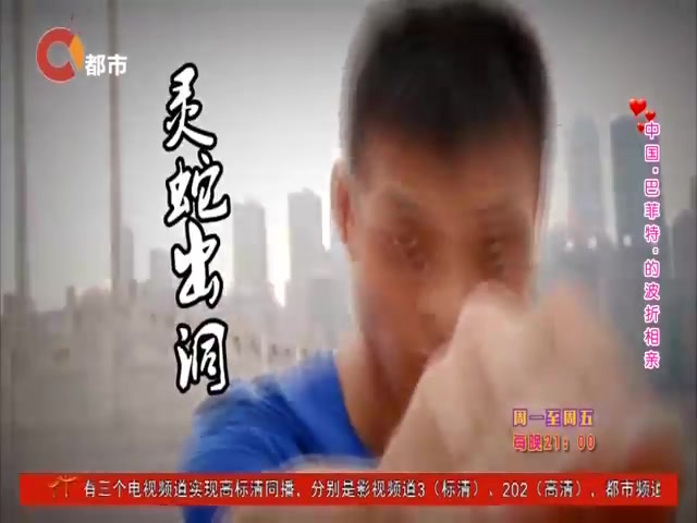 [图]凡人有喜20170705期——中国“巴菲特”的波折相亲