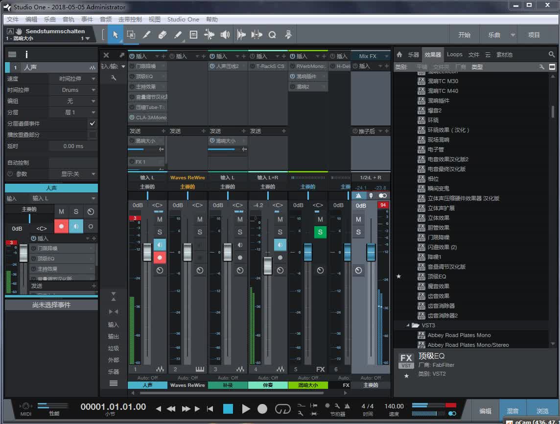 认识宿主机架studio one3