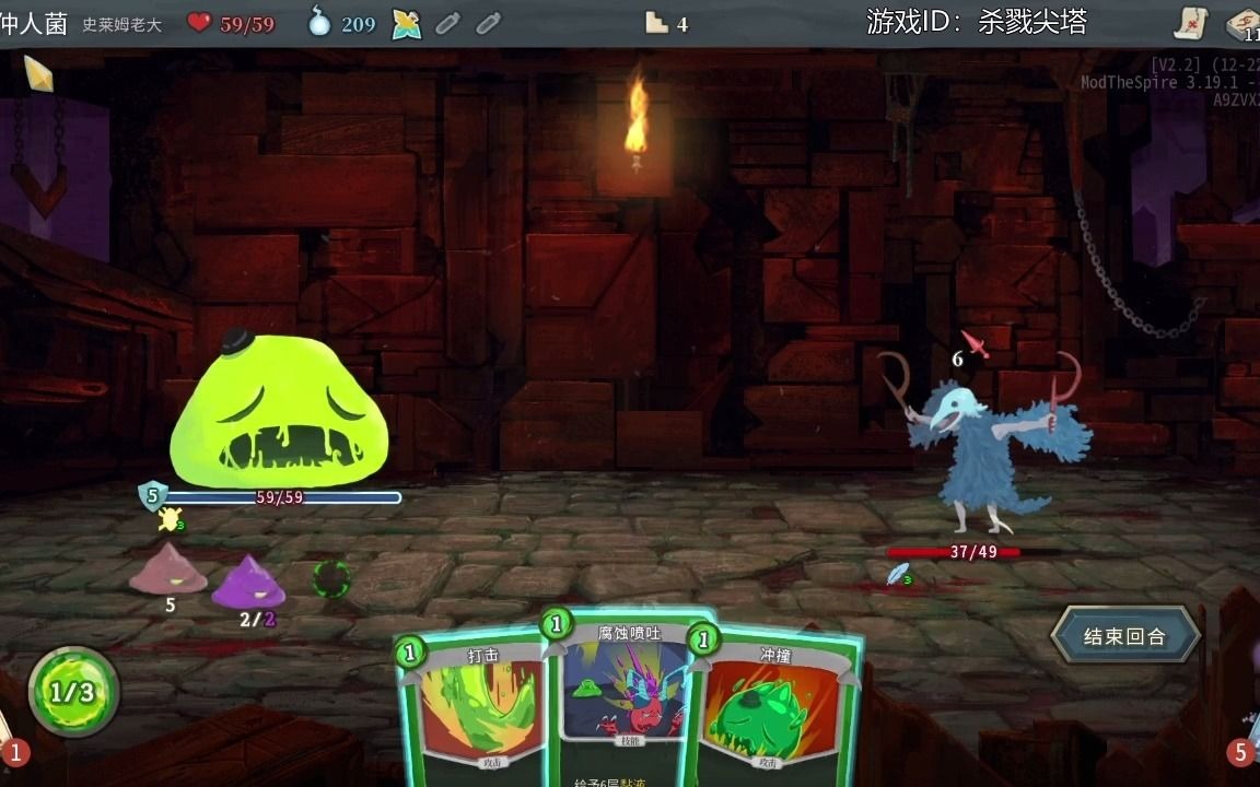 downfall杀戮尖塔从0开始的史莱姆老大