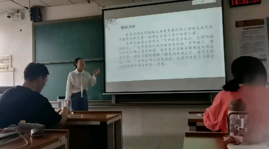 [图]《秋夜将晓出篱门迎凉有感》片段教学