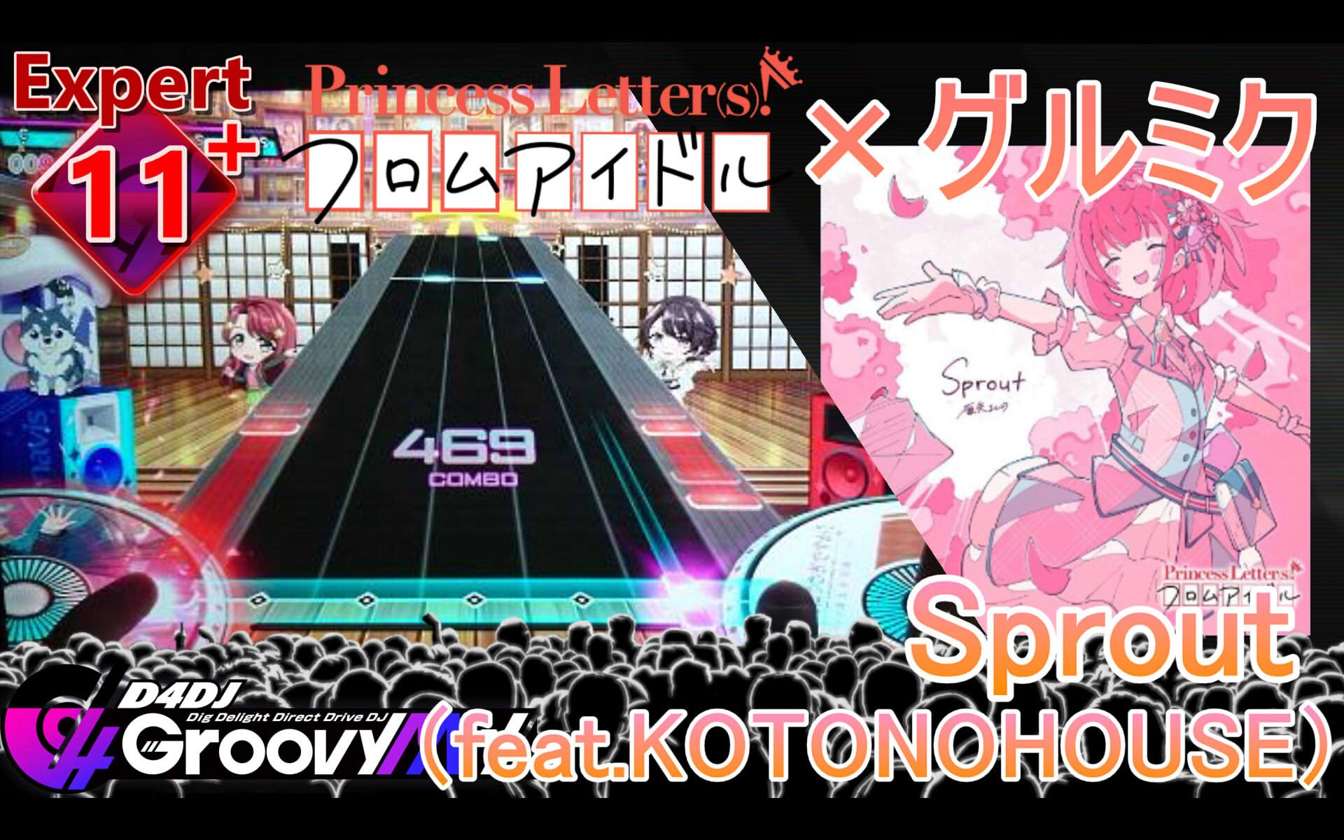 [图]【D4DJ】Sprout (feat.KOTONOHOUSE) Expert 11+ PFC (原盤)【手元+内部高音質】