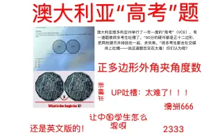 十二边形 哔哩哔哩 Bilibili