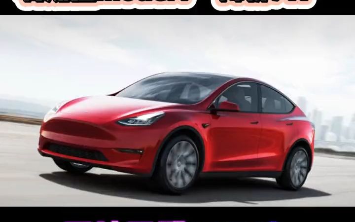 特斯拉model y“降价7W”是割酒菜吗?新款值得买吗 特斯拉 特斯拉降价 特斯拉modely 星巢计划哔哩哔哩bilibili