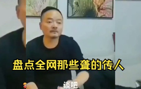 [图]盘点全网那些聋的传人，真的是一句话也没有听懂，白说了！！！