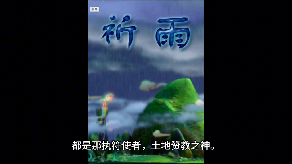 泾河龙王下雨图片