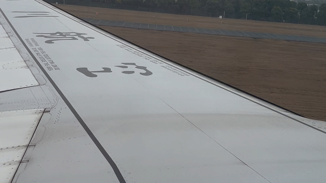 hgh 川航a321neo降落杭州萧山机场06跑道