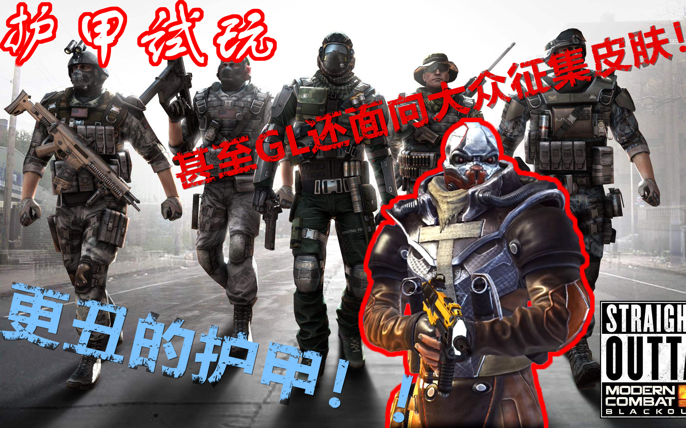 侠客《现代战争5皮肤试玩》护甲:萨温节狂欢_哔哩哔哩 (゜-゜)つロ