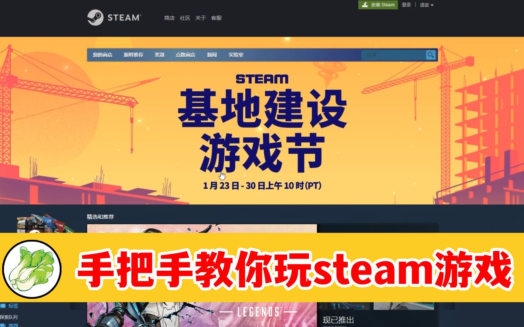 教学篇:手把手教你怎么玩到Steam平台上的游戏,发现游戏新大陆手机游戏热门视频