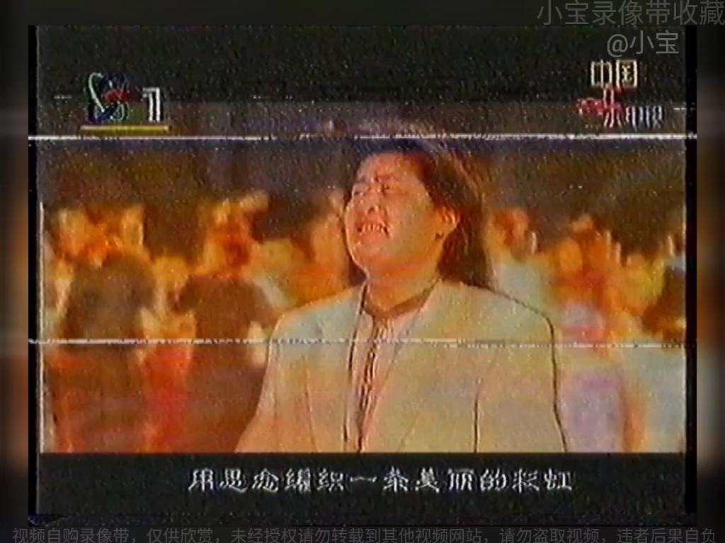 【录像带】1997年7月1日音乐作品展播+NOON NEWS 片段哔哩哔哩bilibili