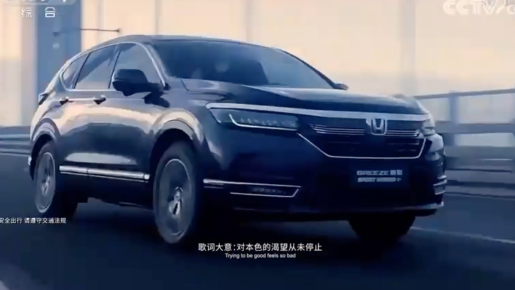 本田皓影2019广告15秒