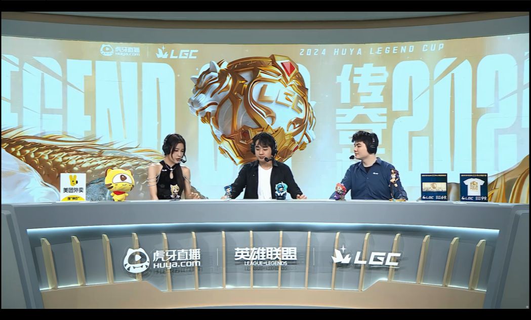 [2024年5月27日][虎牙英雄联盟传奇杯]【老头杯】[小组赛]