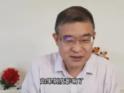 Download Video: 怎么看网红教授王德峰抽烟被投诉 ？